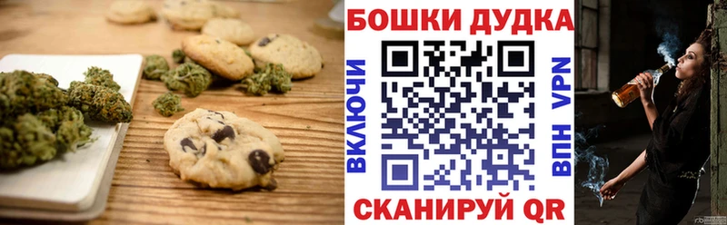 Печенье с ТГК конопля  наркошоп  Магас 