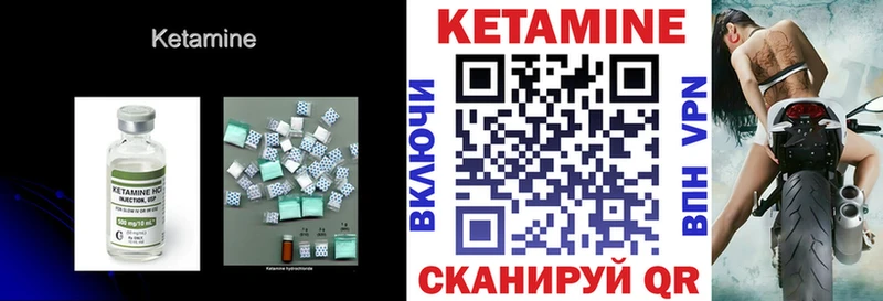 МЕГА как зайти Магас Кетамин VHQ где купить наркоту