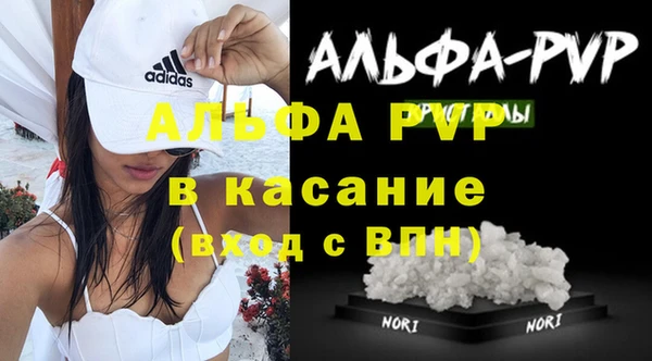 ALPHA-PVP Балахна