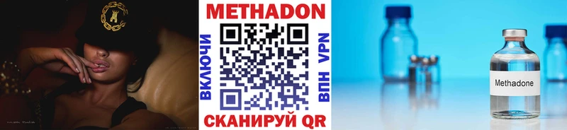 Метадон кристалл Магас